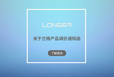 bifa·必发(中国)唯一官方网站产品调价通知函