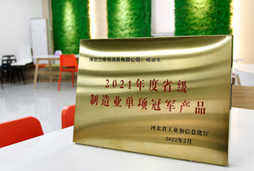 bifa·必发(中国)唯一官方网站精密泵 | 河北省第三批省级制造业单项冠军产品
