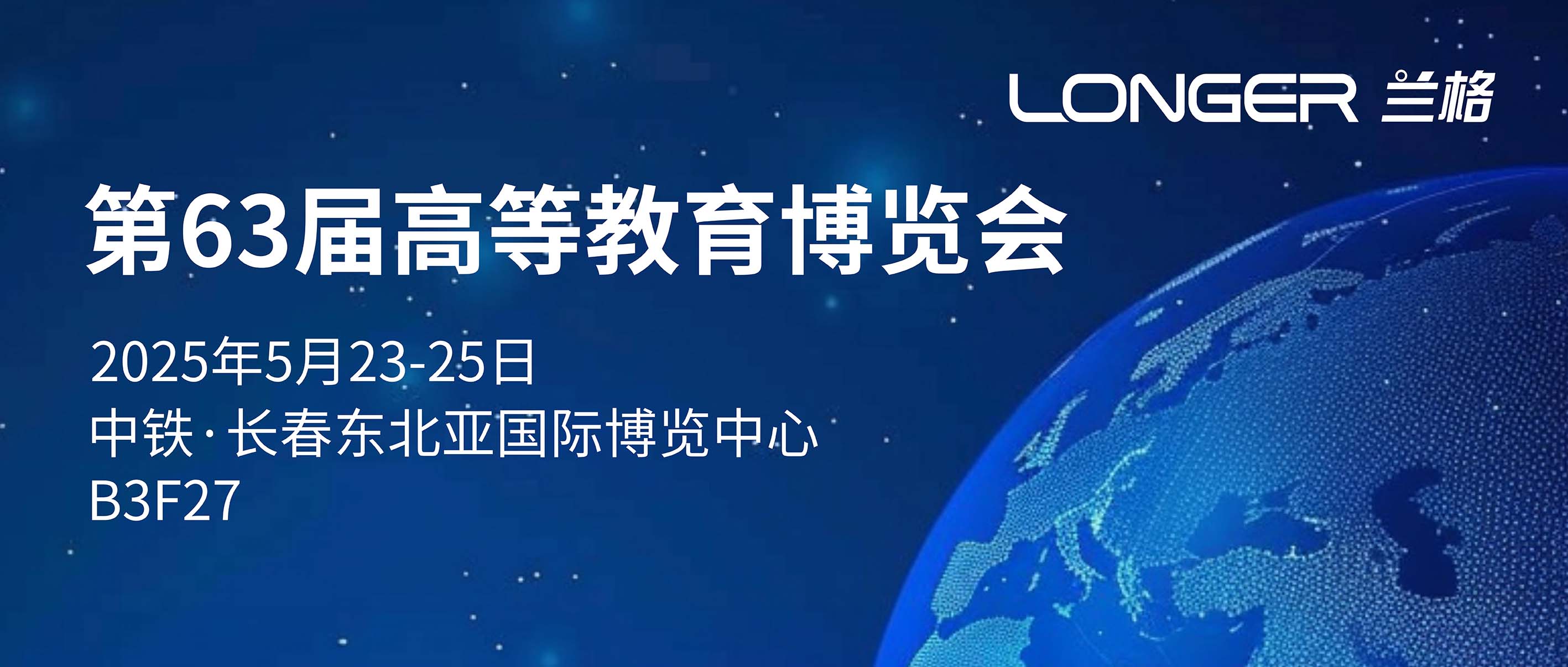 bifa·必发(中国)唯一官方网站即将亮相第63届高等教育博览会，助力高校科研创新升级