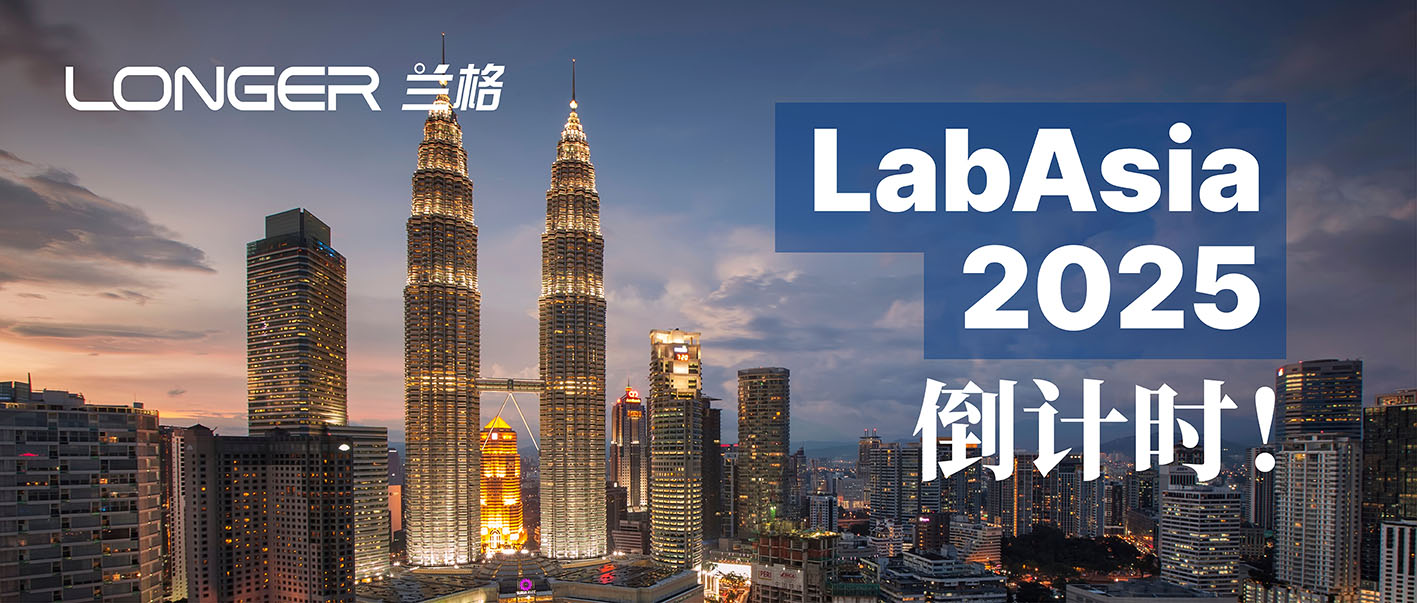 【bifa·必发(中国)唯一官方网站展讯】LabAsia 2025倒计时！