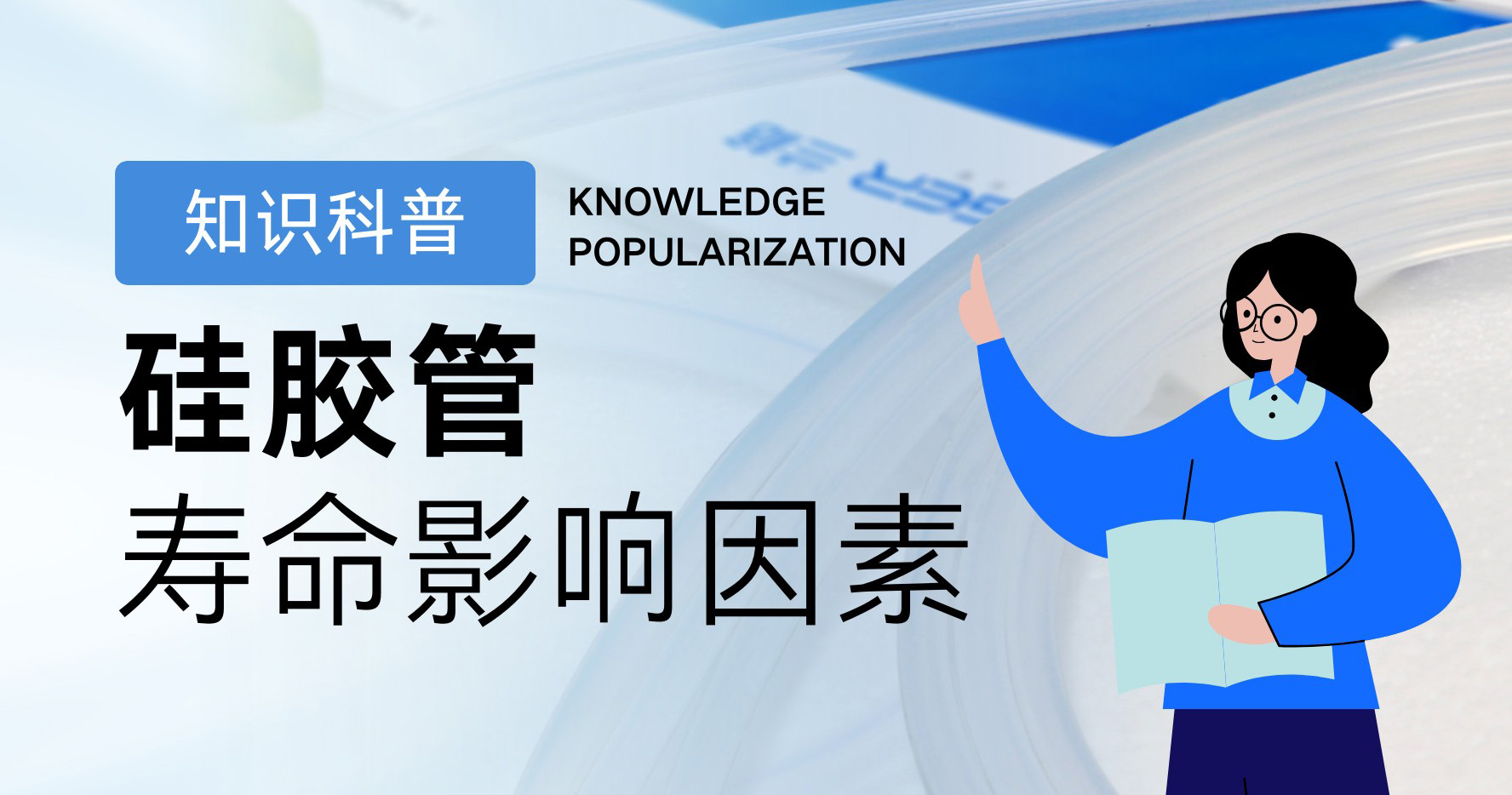 守护蠕动泵的“心脉”——深度解析硅胶管寿命影响因素