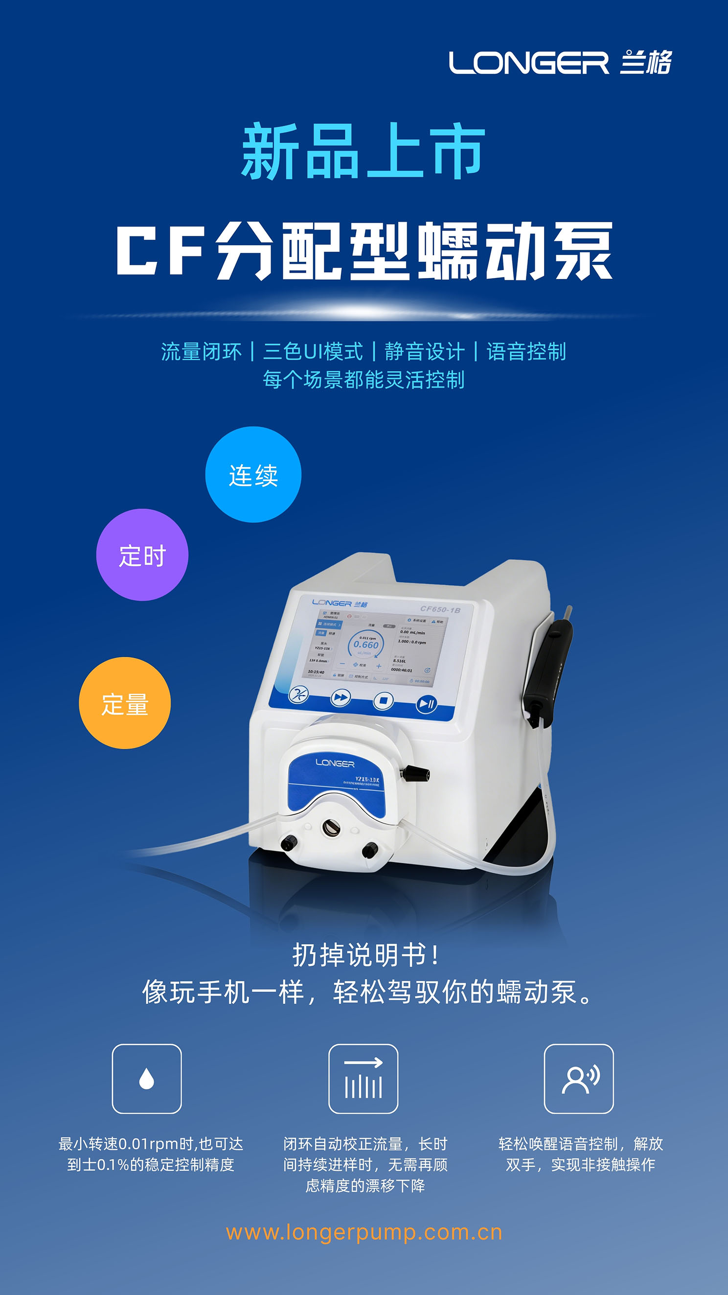 CF分配型蠕动泵.jpg