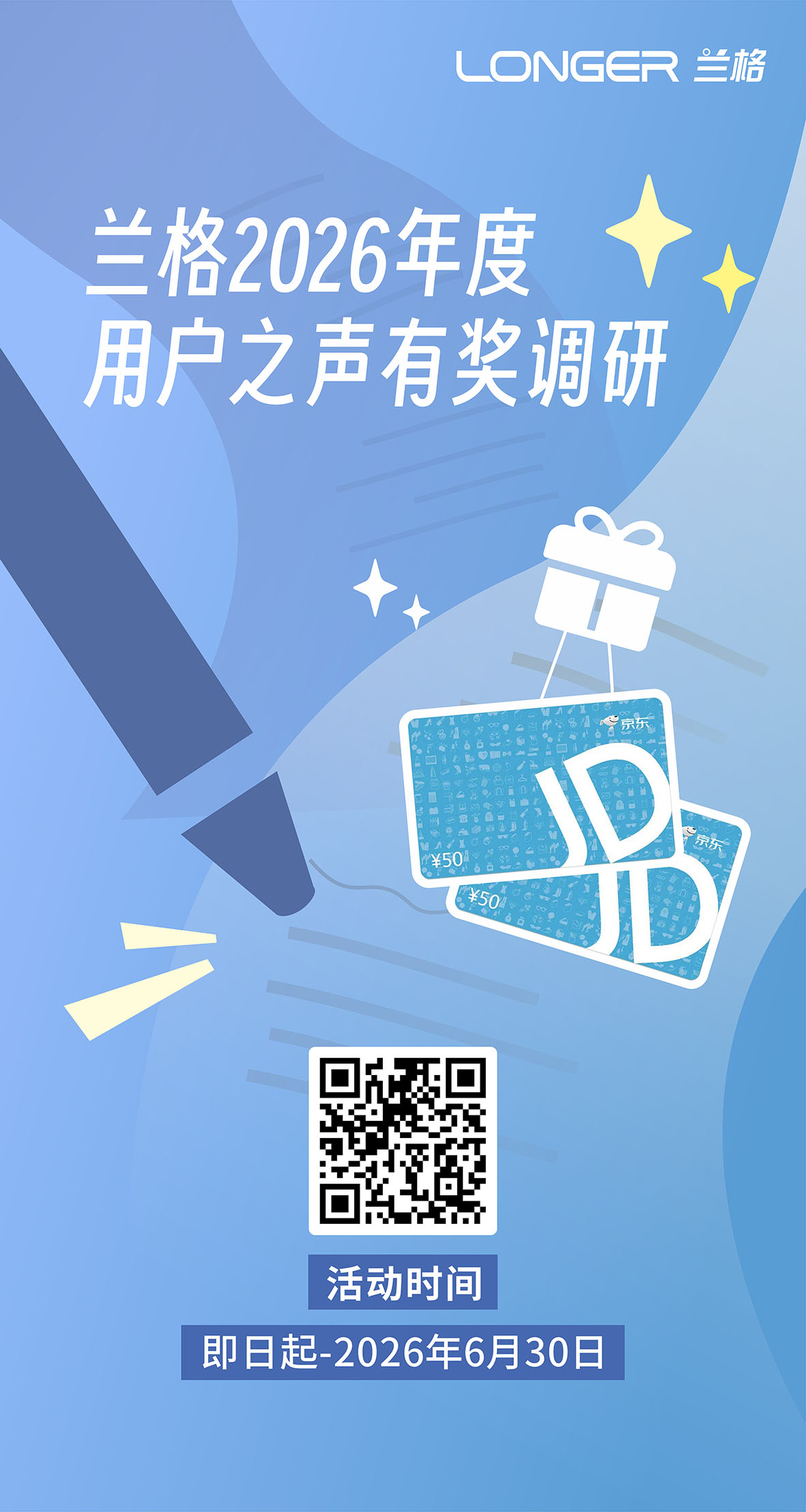 00002026 用户之声满意度调查海报-中英.jpg